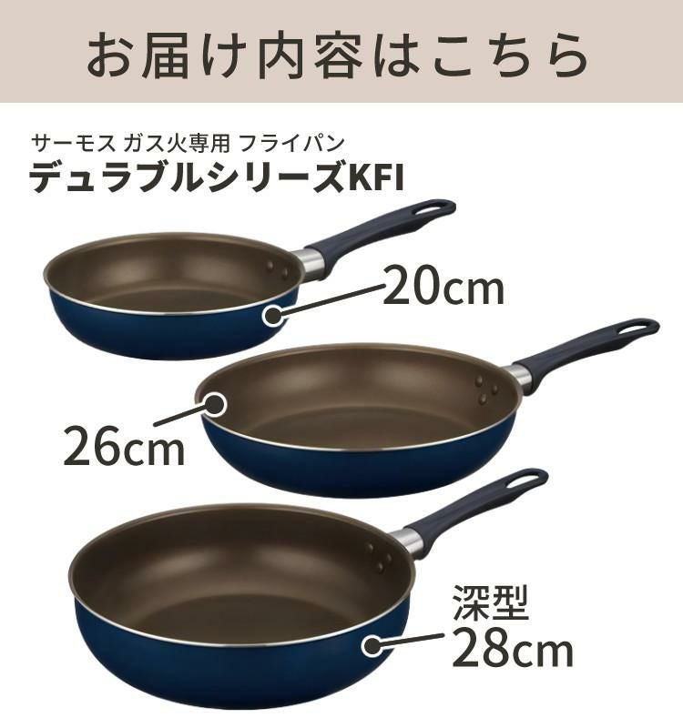 サーモス フライパン 20cm 26cm 28cm深型 ＆ スポンジ付き ガス火専用