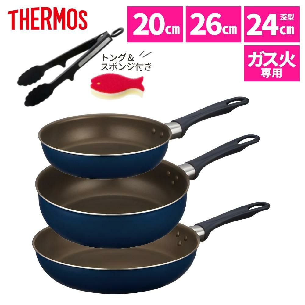 サーモス フライパン 20cm 26cm 24cm深型 ＆ トング・スポンジ付き ガス火専用 デュラブルコート KFI-020 KFI-026 KFI-024D ラッピング不可