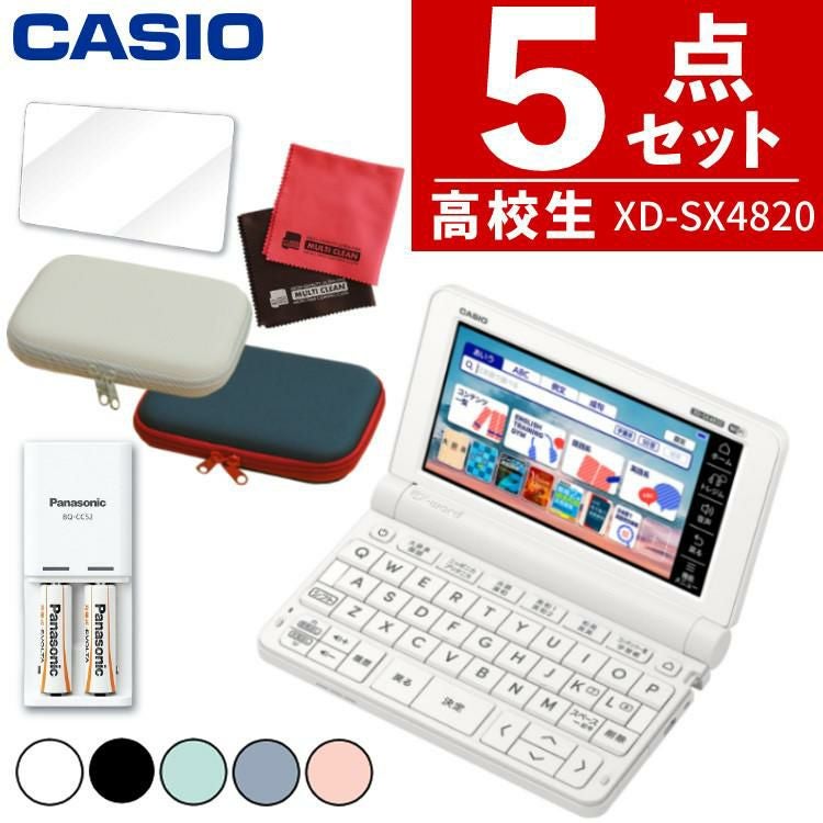 医学書院　電子辞書　充電式電池付き カシオ 電子辞書 XD-SX4820 EX-word 高校生モデル スタンダードモデル