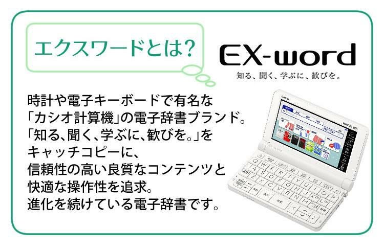 医学書院電子辞書　 CASIO（カシオ） XD-SX4820 電子辞書 エクスワード 高校生 向けモデル