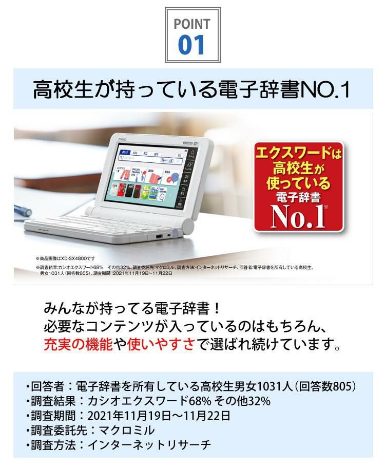 カシオ 電子辞書 XD-SX4820 EX-word 高校生モデル スタンダードモデル