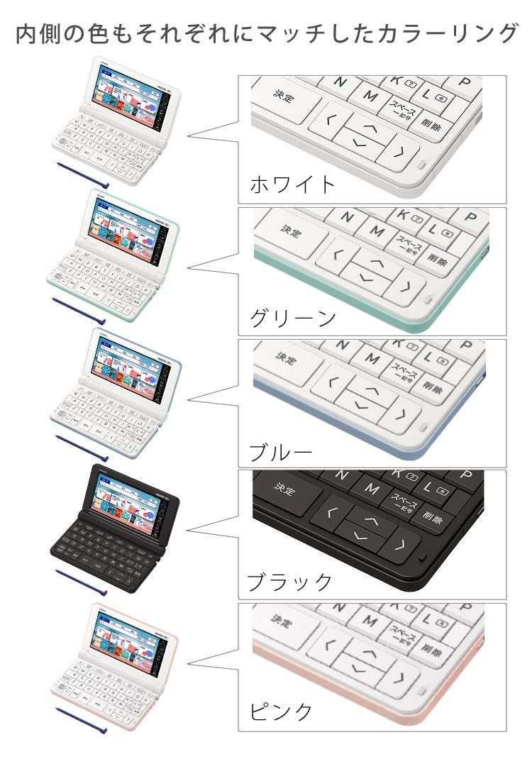 カシオ 電子辞書 XD-SX4820 EX-word 高校生モデル スタンダードモデル