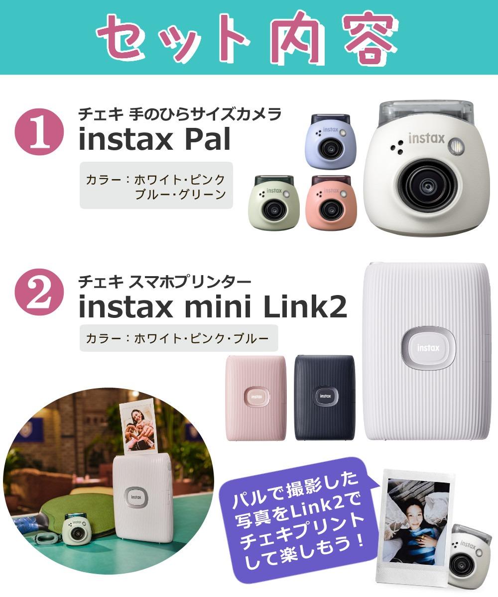 チェキ INSTAX Palとinstax mini film 2本パック5個 チェキの使い方講座！「INSTAX Pal ™」の使い方をマスターしよう