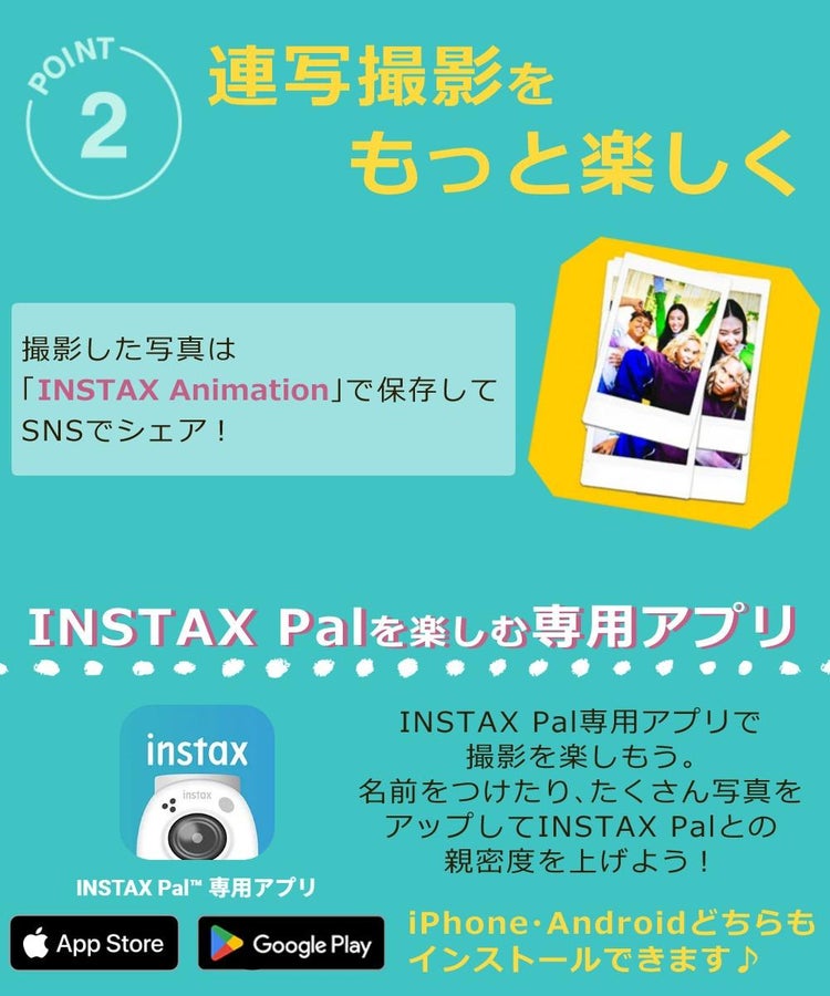 富士フイルム  チェキ instax Pal ＆ instax mini Link2  6点セット