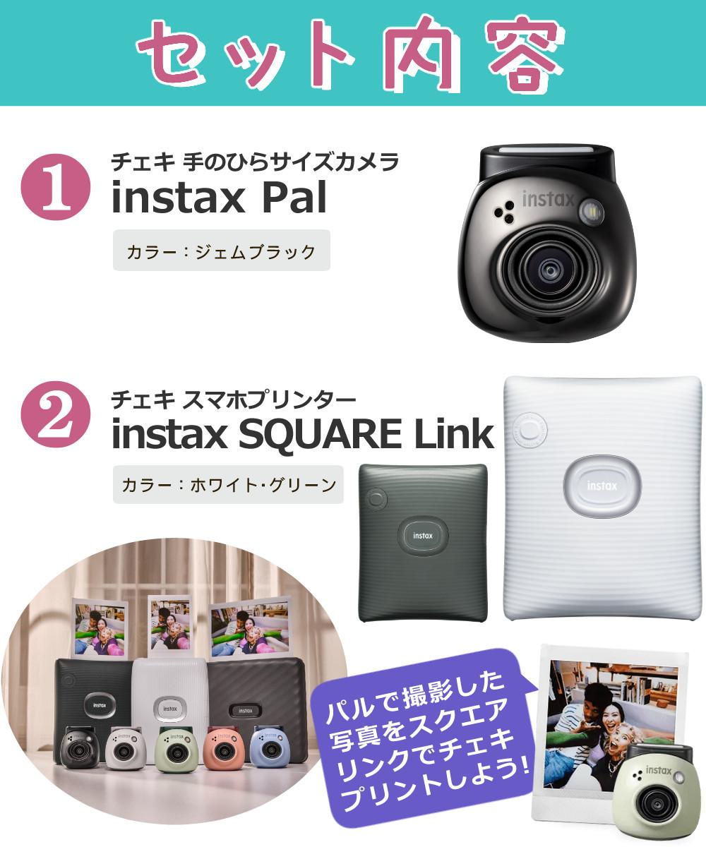 富士フイルム チェキ instax Pal ＆ instax SQUARE Link ジェム