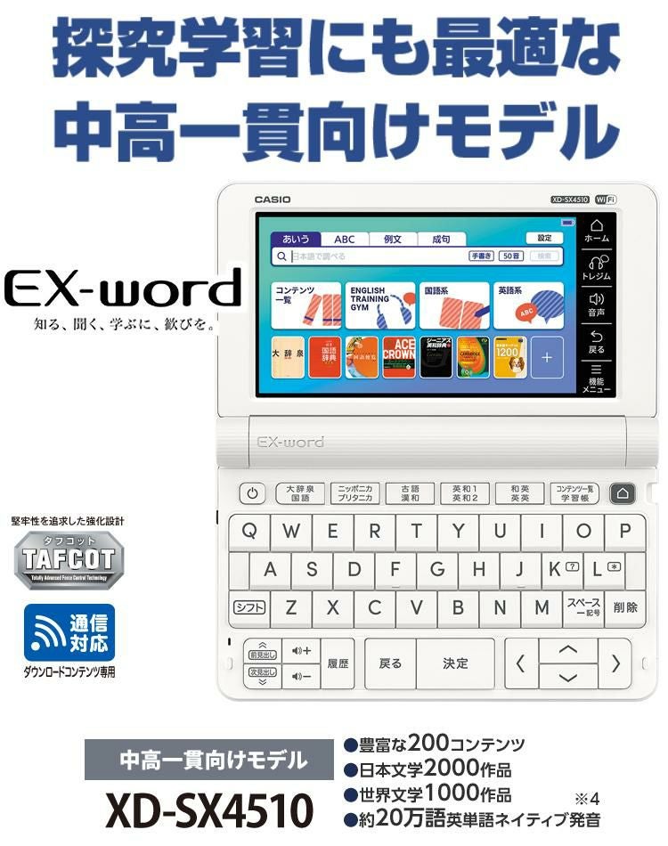 辞書4点セット カシオ 電子辞書セット 中高一貫校向け XD-SX4515-FM ＆ケース＆充電池