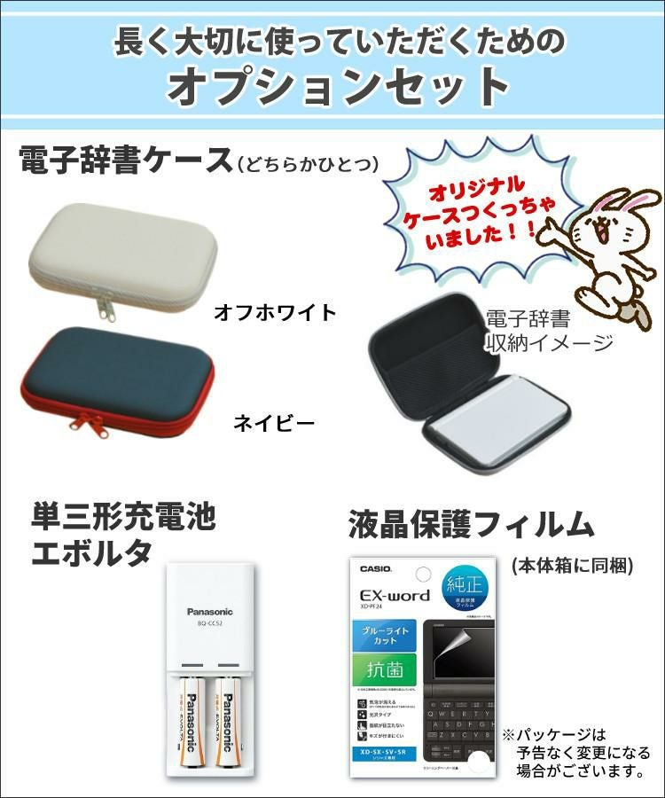 辞書セット 楽天市場】【名入れは有料可】カシオ 電子辞書セット XD-SX3810 小