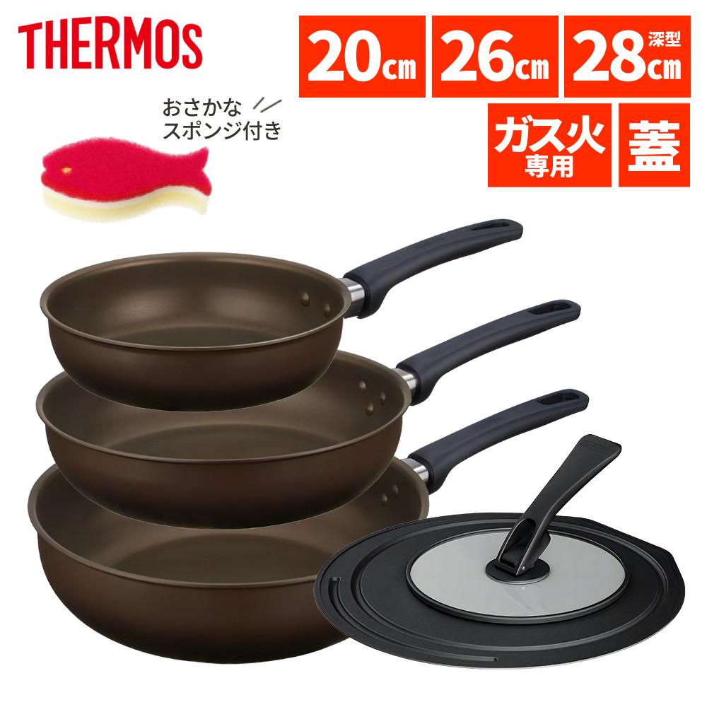 サーモス フライパン 20cm 26cm 28cm深型 ＆ フタ・スポンジ付き ガス火専用 デュラブルコート KFL-020 KFL-026 KFL-028D