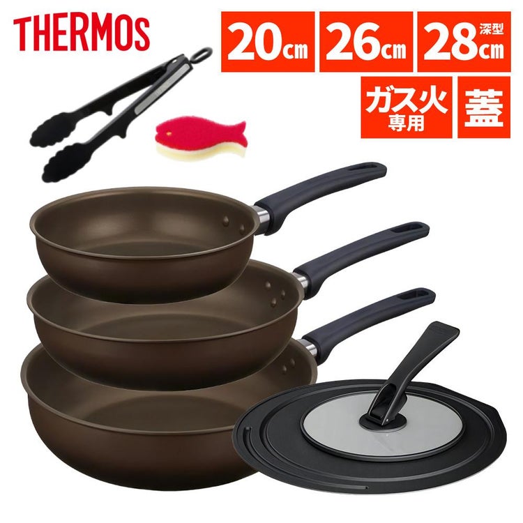 サーモス フライパン 20cm 26cm 28cm深型 ＆ トング・フタ・スポンジ付き ガス火専用 デュラブルコート KFL-020 KFL-026 KFL-028D