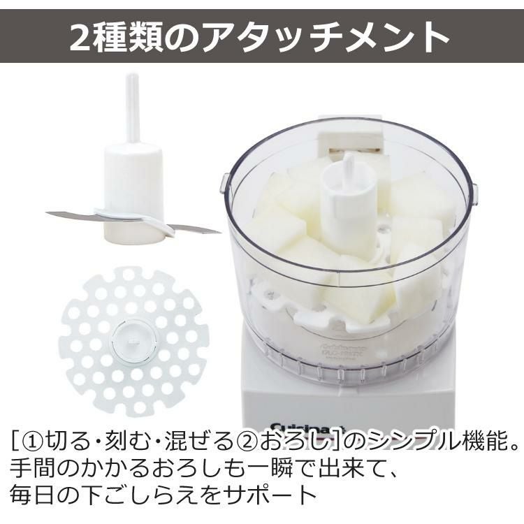 クイジナート フードプロセッサー S DLC052J 1～2人向け  ラッピング不可
