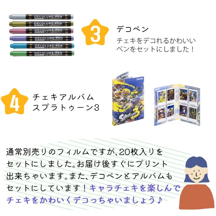 富士フイルム チェキ  instax mini Link2 SPECIAL EDITION スプラトゥーン3 ケース フィルム etc 4点セット