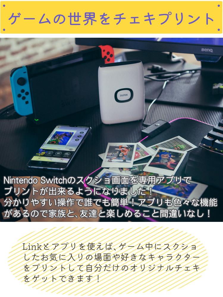 富士フイルム チェキ instax mini Link2 SPECIAL EDITION スプラ