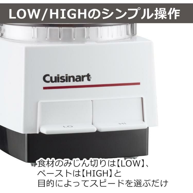 クイジナート フードプロセッサー S DLC052J 1～2人向け セット