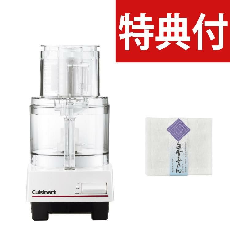クイジナート フードプロセッサー L DLC192J 3～4人向け 2点セット ラッピング不可