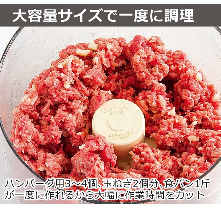 クイジナート フードプロセッサー L DLC192J 3～4人向け 2点セット ラッピング不可