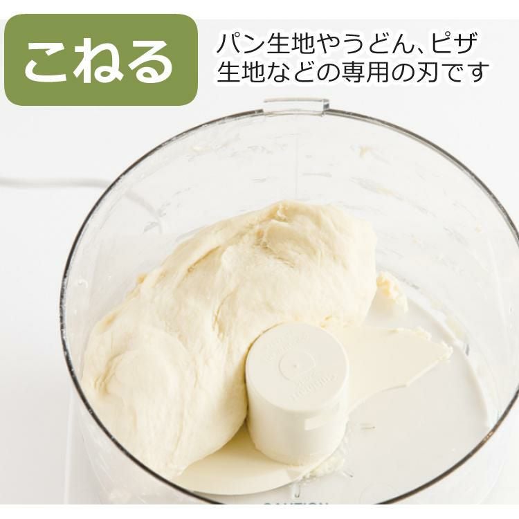 クイジナート フードプロセッサー L DLC192J 3～4人向け 4点セット ラッピング不可