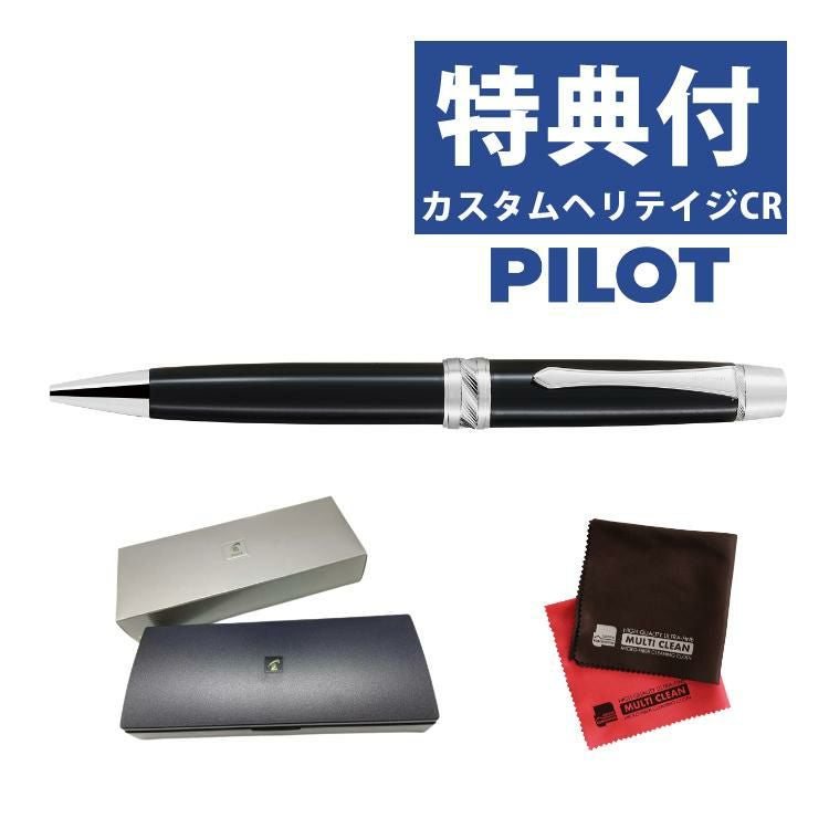 パイロット 油性ボールペン カスタムヘリテイジCR カットリング