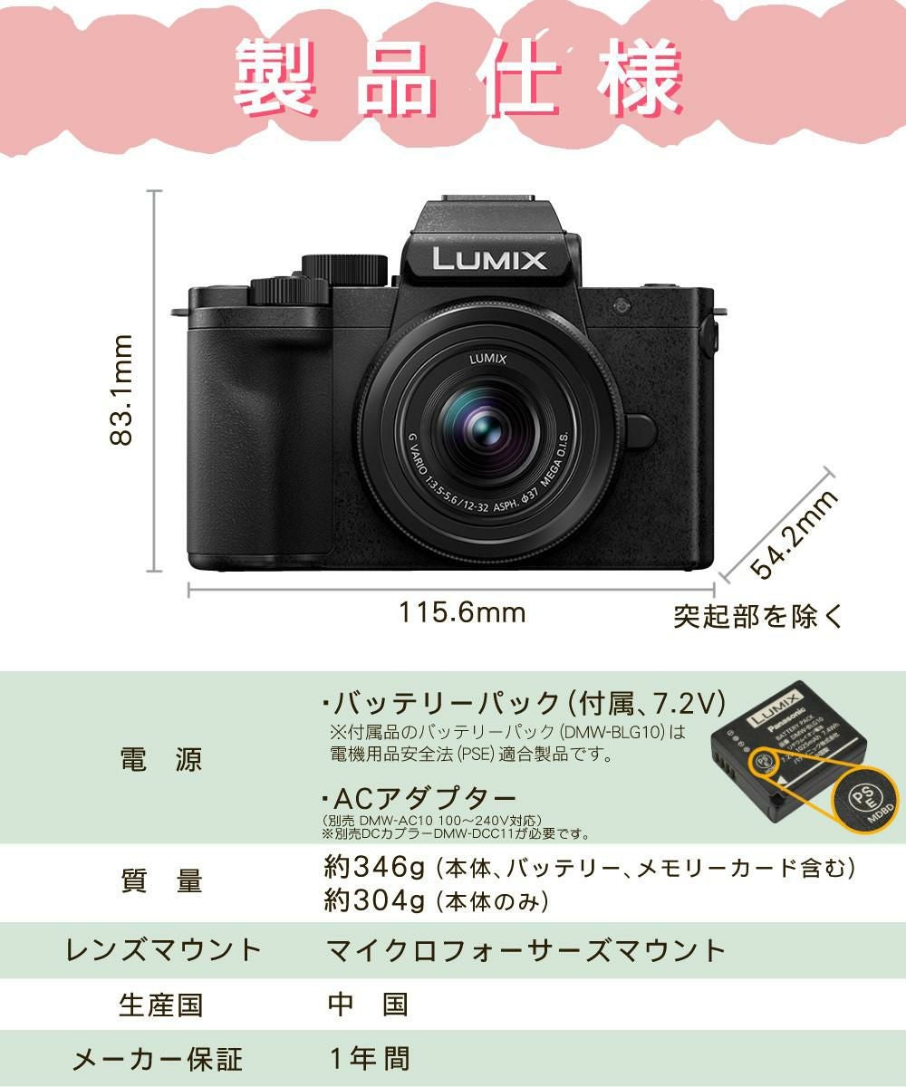 Panasonic パナソニック ミラーレス一眼カメラ LUMIX DC-G100DW-K