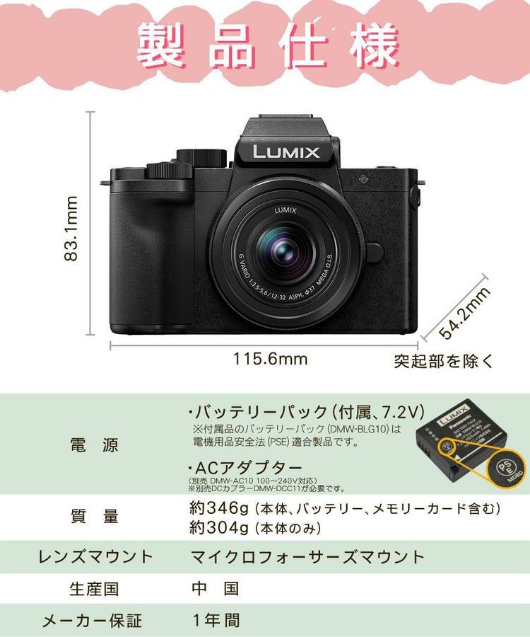 三脚・バッグ等7点セット  Panasonic パナソニック ミラーレス一眼カメラ LUMIX DC-G100DK-K ルミックス デジタル一眼カメラ 標準ズームレンズキット 小型 Vlog撮影 4K動画 簡単操作 5軸ハイブリット手ブレ補正