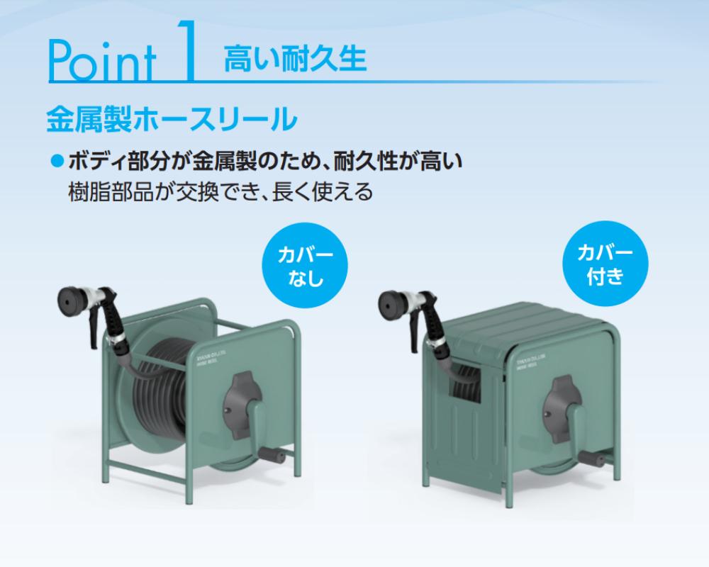 タカギ 散水ホース リフトメタルBOX 20m 工事不要 高さ2段階 RFC320GY