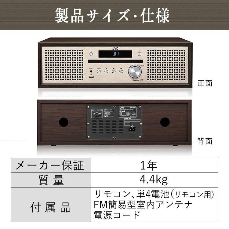 訳あり品(箱破損・箱汚れ・未開封・新品：メーカー点検済)JVC NX-W30