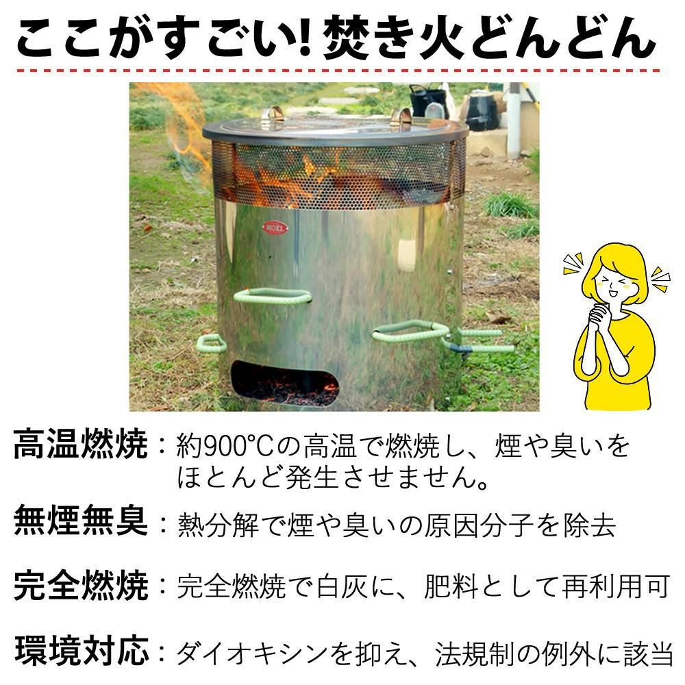 モキ製作所 焚き火どんどん MP350 高温燃焼 無煙・無臭  ラッピング不可