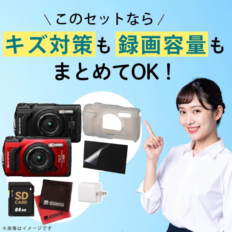 OM SYSTEM デジタルカメラ Tough TG-7 防水 防塵 工事現場用  6点セット