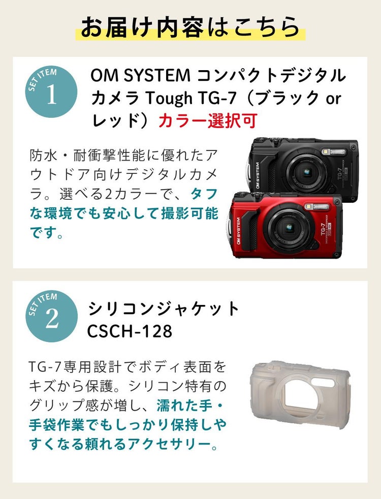 OM SYSTEM デジタルカメラ Tough TG-7 防水 防塵 工事現場用  6点セット