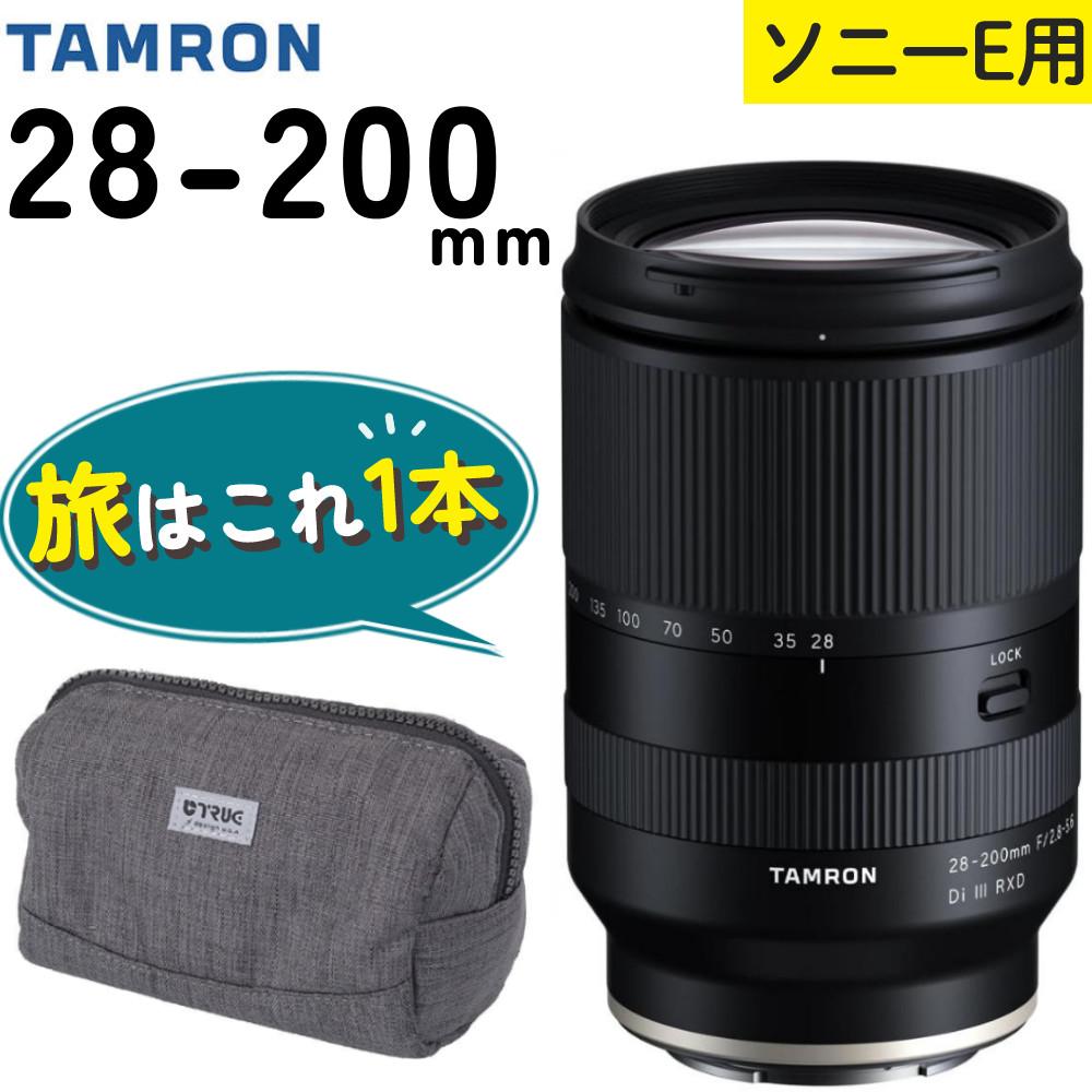 レビューでレンズキャッププレゼント  バッグ付き！ タムロン 28-200mm F/2.8-5.6 Di III RXD ソニーEマウント用 A071SF
