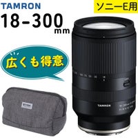 レビューでレンズキャッププレゼント  バッグ付き！ タムロン 18-300mm F3.5-6.3 Di III-A VC VXD ソニーEマウント用 B061S