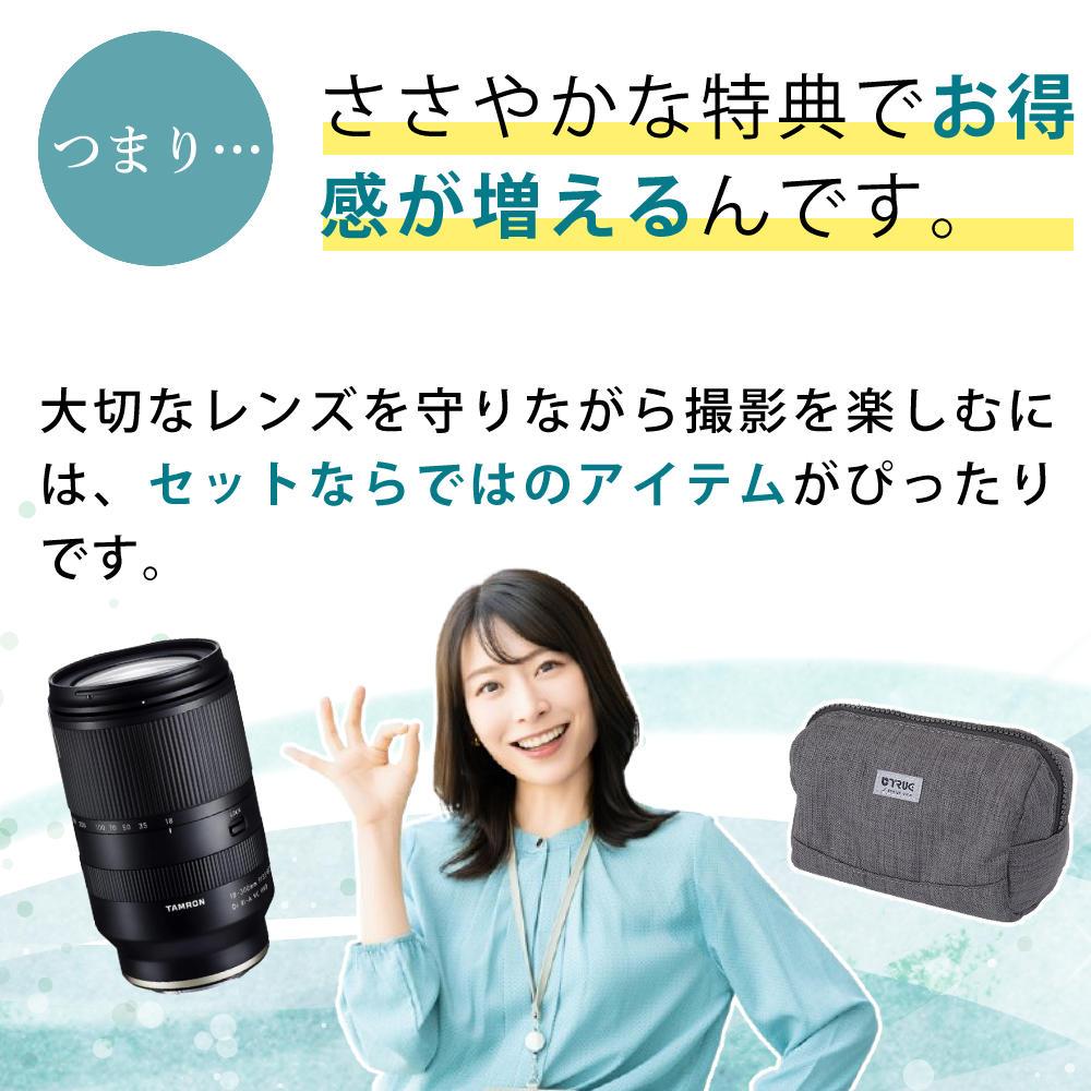 レビューでレンズキャッププレゼント  バッグ付き！ タムロン 18-300mm F3.5-6.3 Di III-A VC VXD ソニーEマウント用 B061S