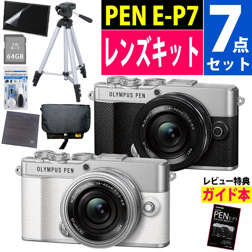 オリンパス ミラーレス一眼 カメラ PEN E-P7 14-42mmEZレンズキット ミラーレス一眼 カメラ  シルバー ホワイト   7点セット