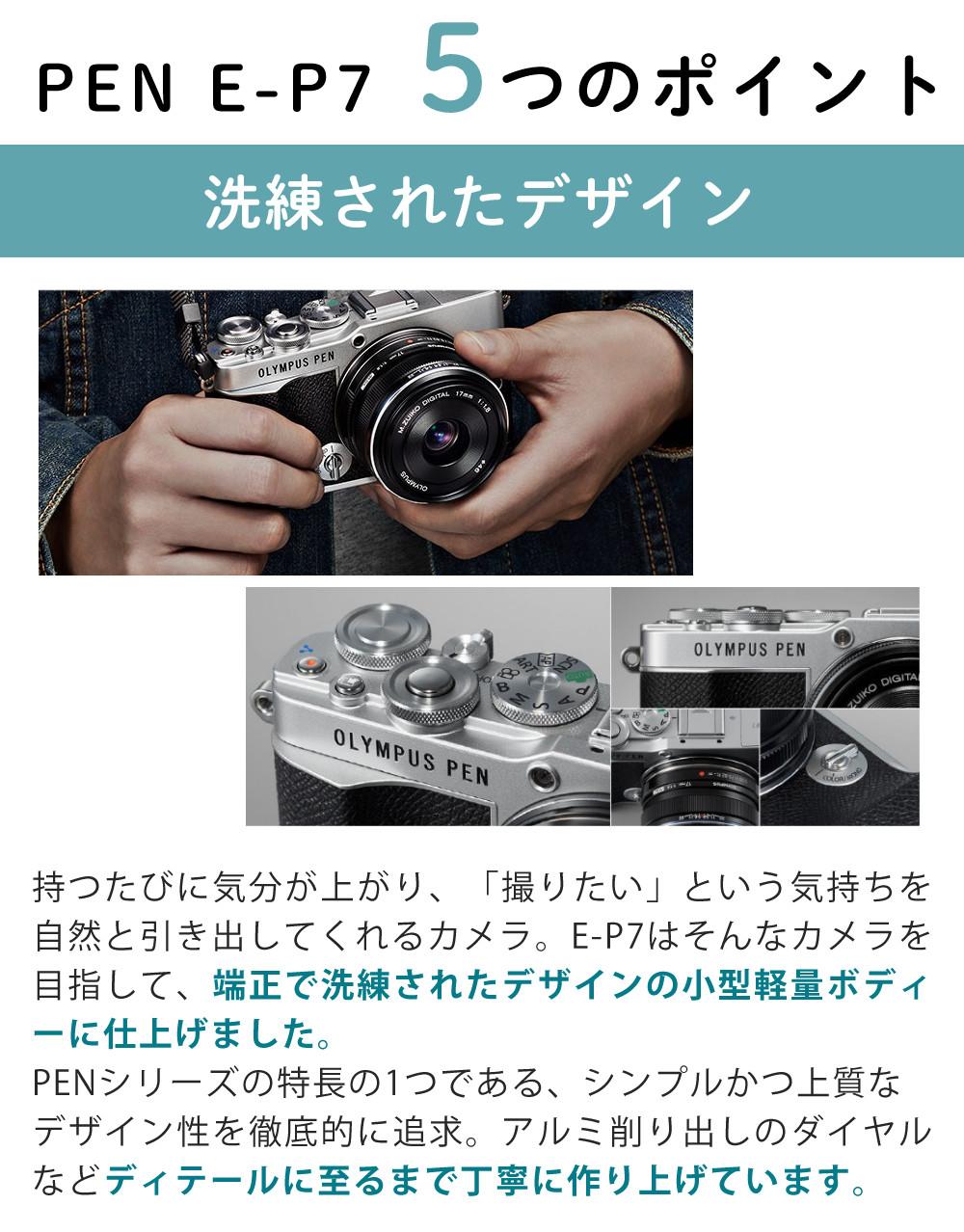 オリンパス ミラーレス一眼 カメラ PEN E-P7 14-42mmEZレンズキット ミラーレス一眼 カメラ  シルバー ホワイト   7点セット
