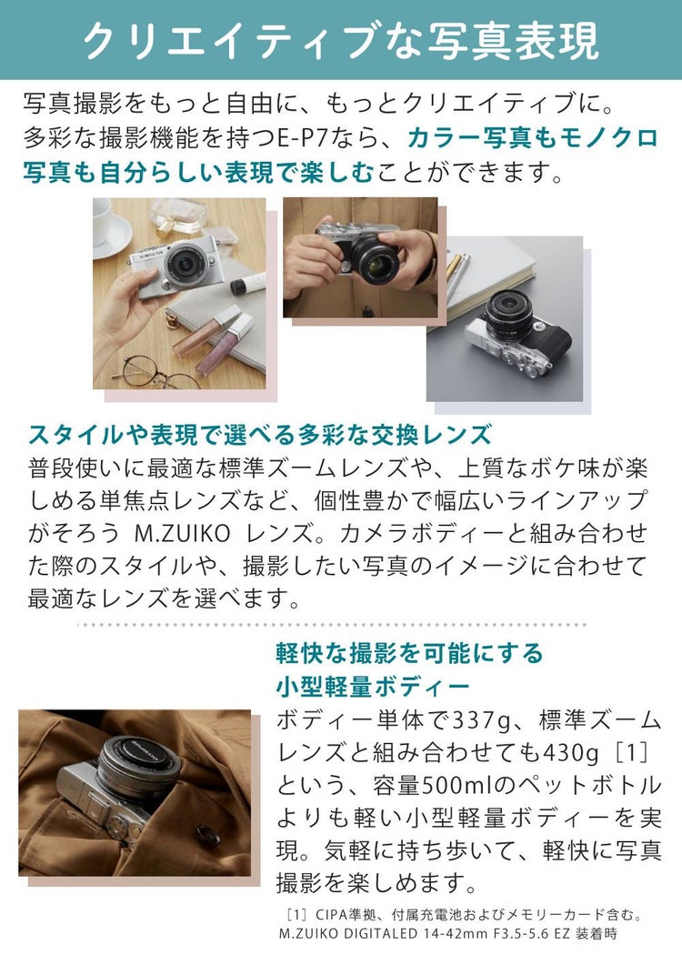 オリンパス ミラーレス一眼 カメラ PEN E-P7 14-42mmEZレンズキット ミラーレス一眼 カメラ  シルバー ホワイト   7点セット