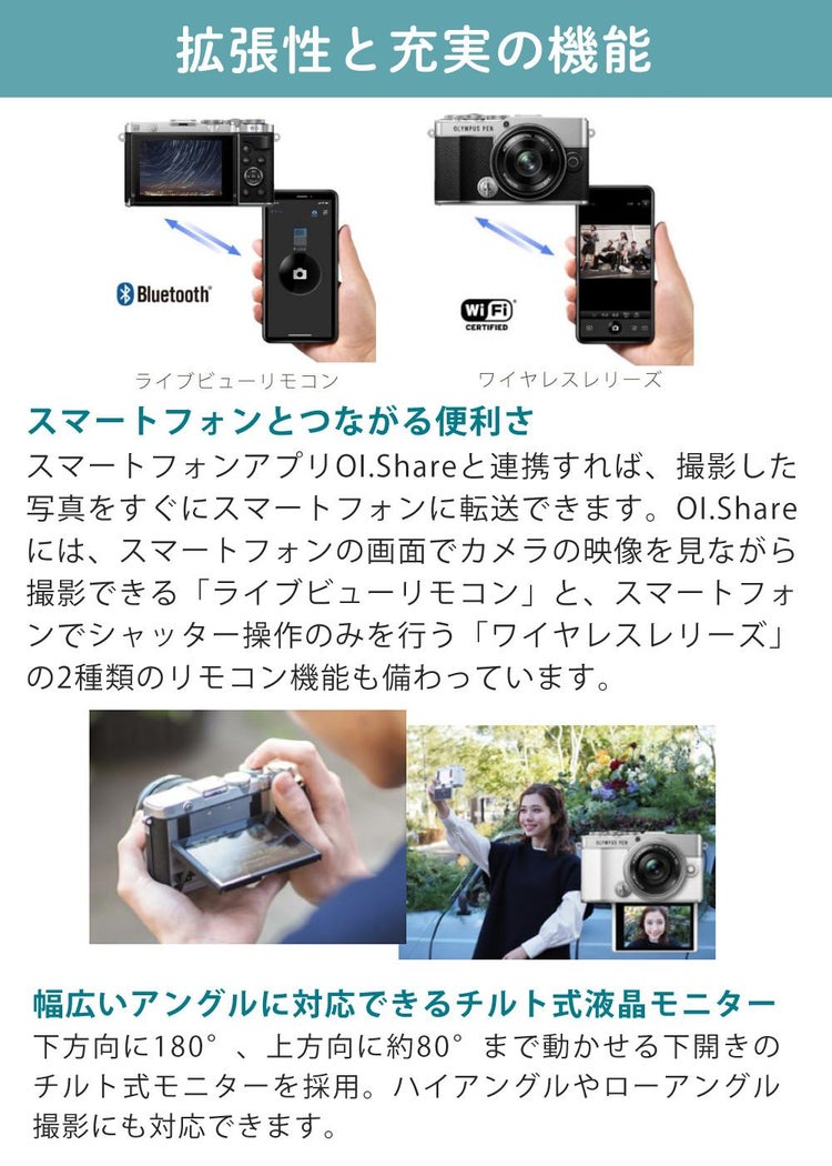 オリンパス ミラーレス一眼 カメラ PEN E-P7 14-42mmEZレンズキット ミラーレス一眼 カメラ  シルバー ホワイト   7点セット