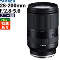 レビューでレンズキャッププレゼント  在庫有り タムロン 28-200mm F/2.8-5.6 Di III RXD ソニーEマウント用 A071SF