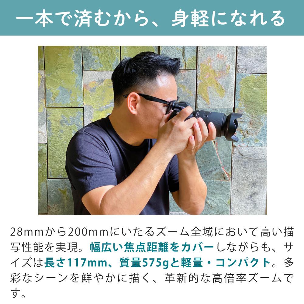 レビューでレンズキャッププレゼント  在庫有り タムロン 28-200mm F/2.8-5.6 Di III RXD ソニーEマウント用 A071SF