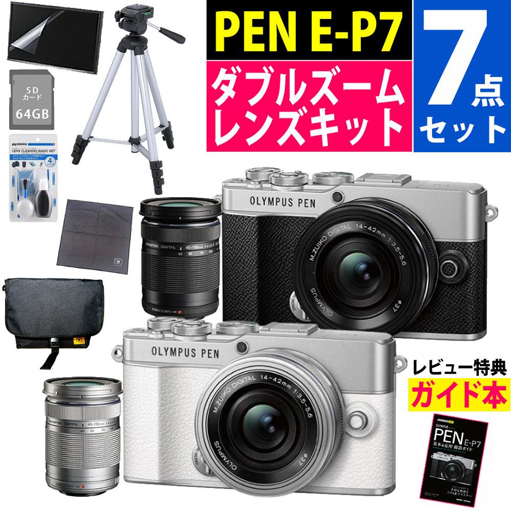 オリンパス PEN E-P7 ダブルズームキット 14-42mm EZ 40-150mm R ミラーレス一眼 カメラ シルバー ホワイト  7点セット