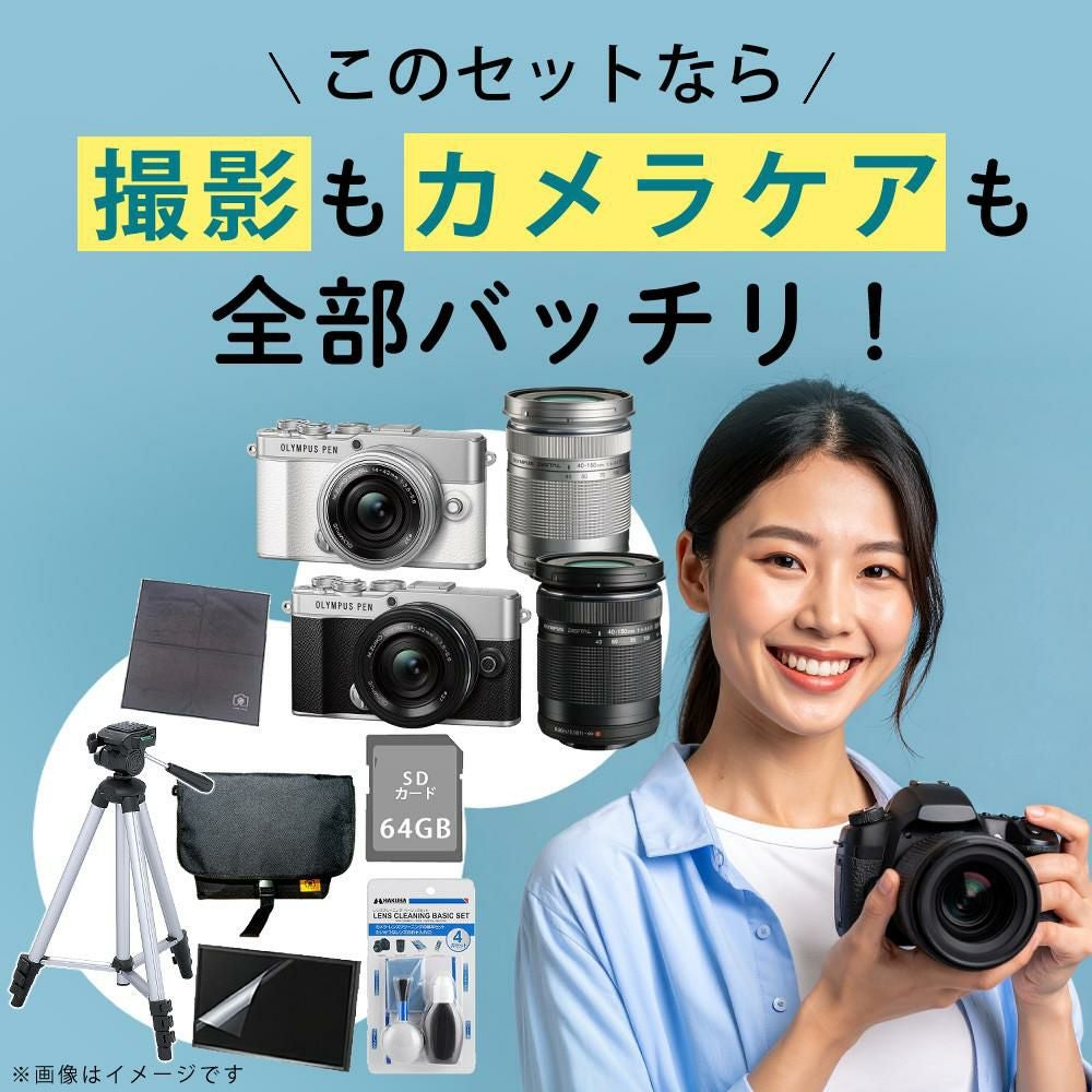 オリンパス PEN E-P7 ダブルズームキット 14-42mm EZ 40-150mm R ミラーレス一眼 カメラ シルバー ホワイト  7点セット