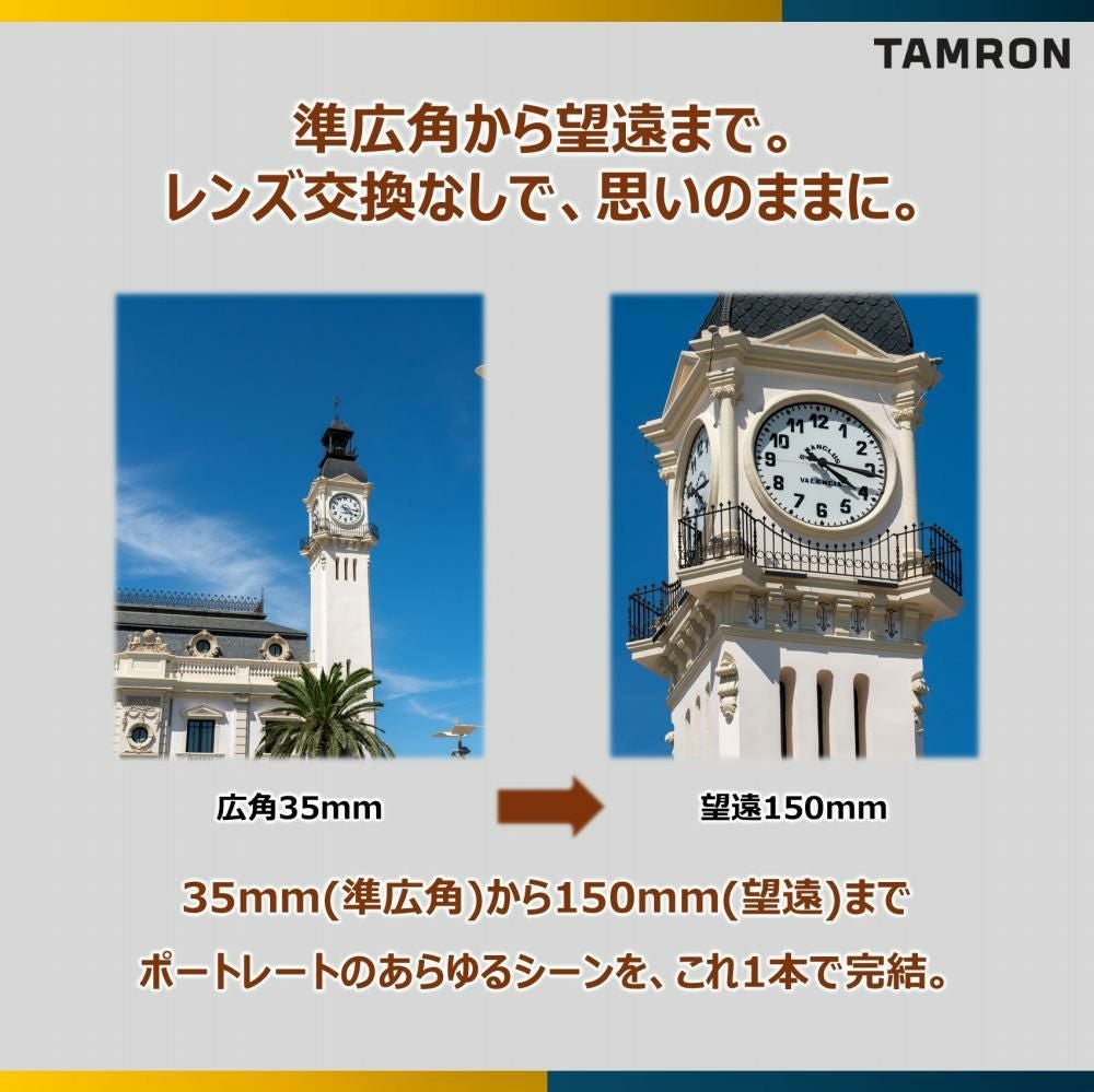 レビューでプレゼント） バッグ付き タムロン 35-150mm F/2-2.8 Di III