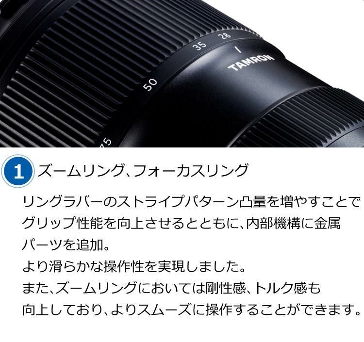 レビューでプレゼント） バッグ付き タムロン 35-150mm F/2-2.8 Di III