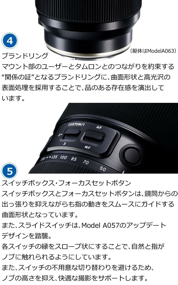 レビューでプレゼント） バッグ付き タムロン 35-150mm F/2-2.8 Di III