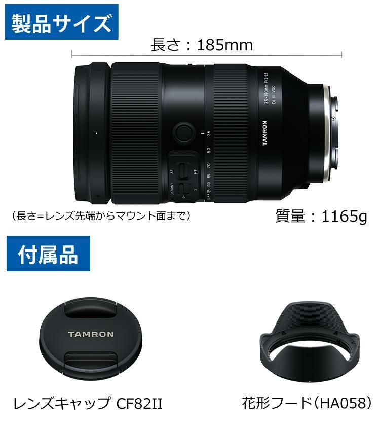 レビューでプレゼント） バッグ付き タムロン 35-150mm F/2-2.8 Di III