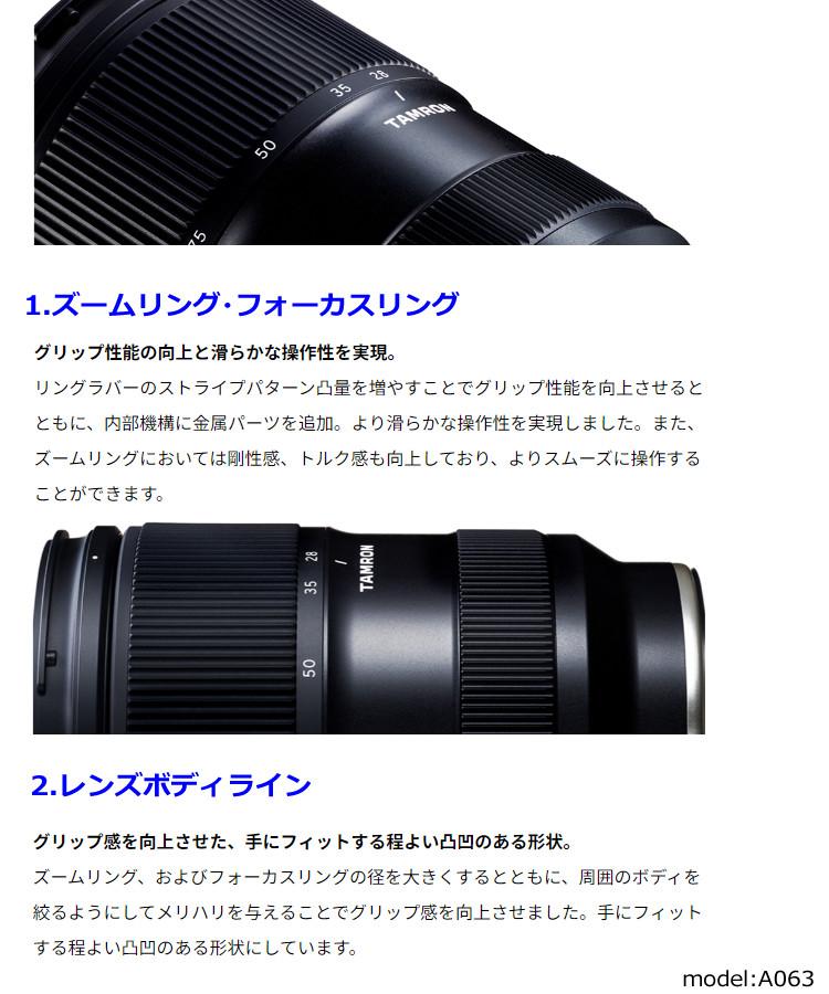 レビューでプレゼント タムロン 17-50mm F/4 Di III VXD ソニーEマウント用 フルサイズ対応 A068SF