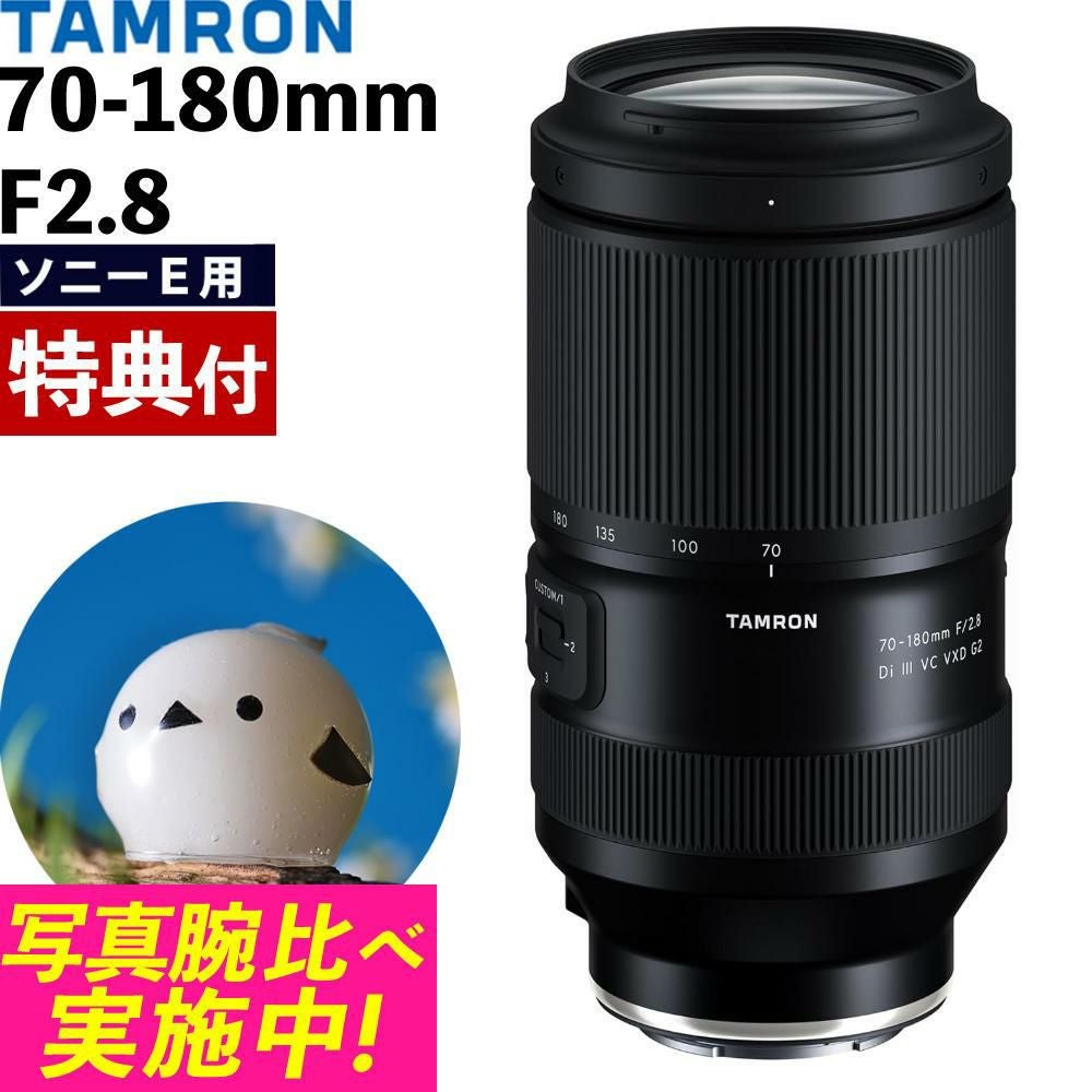 レビューでレンズキャッププレゼント） バッグ付 タムロン 70-180mm F