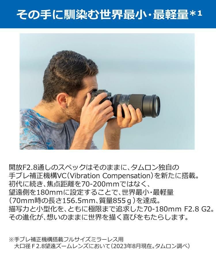 レビューでレンズキャッププレゼント） バッグ付 タムロン 70-180mm F