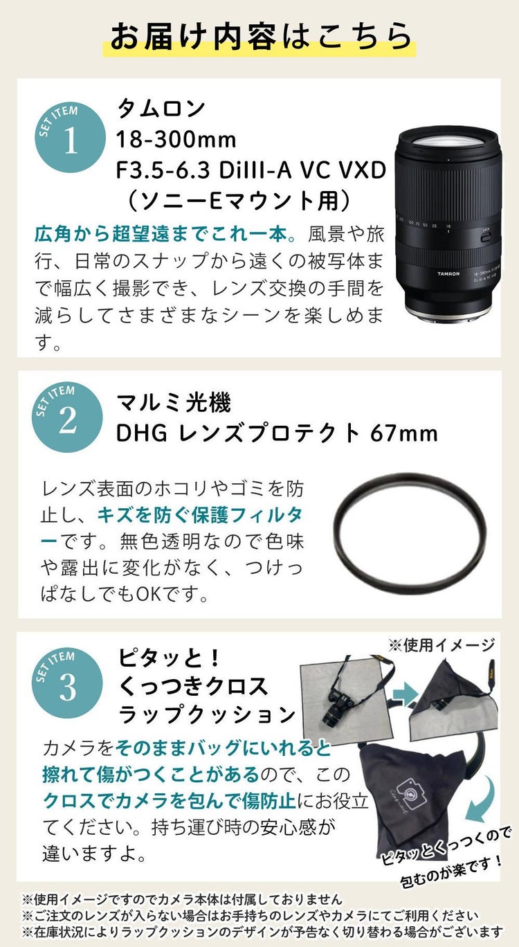 レビューでプレゼント  レンズ保護フィルター付 タムロン 18-300mm F3.5-6.3 Di III-A VC VXD ソニーEマウント用 B061S