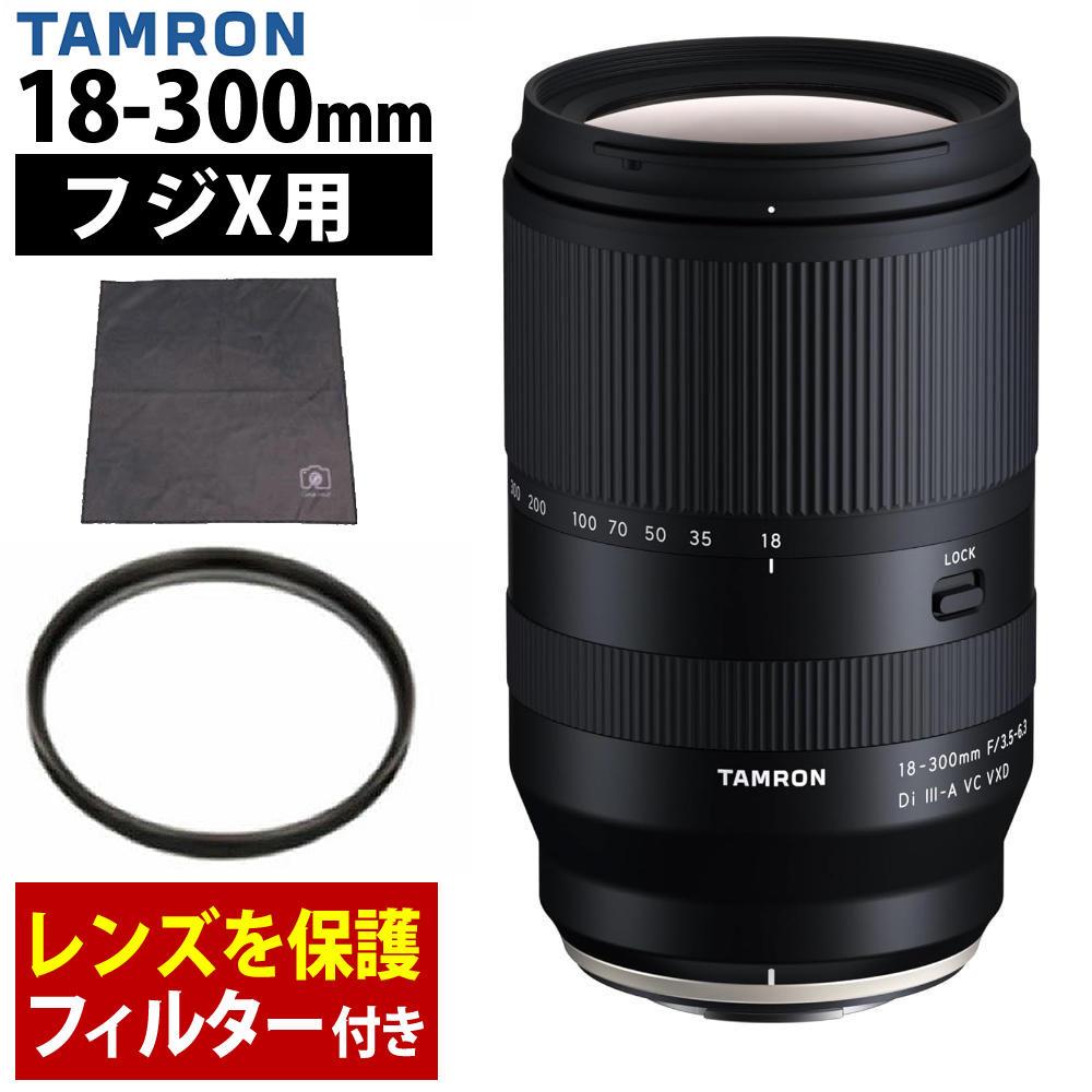 タムロン 18-300mm F3.5-6.3 Di III-A VC VXD 富士フイルムXマウント用