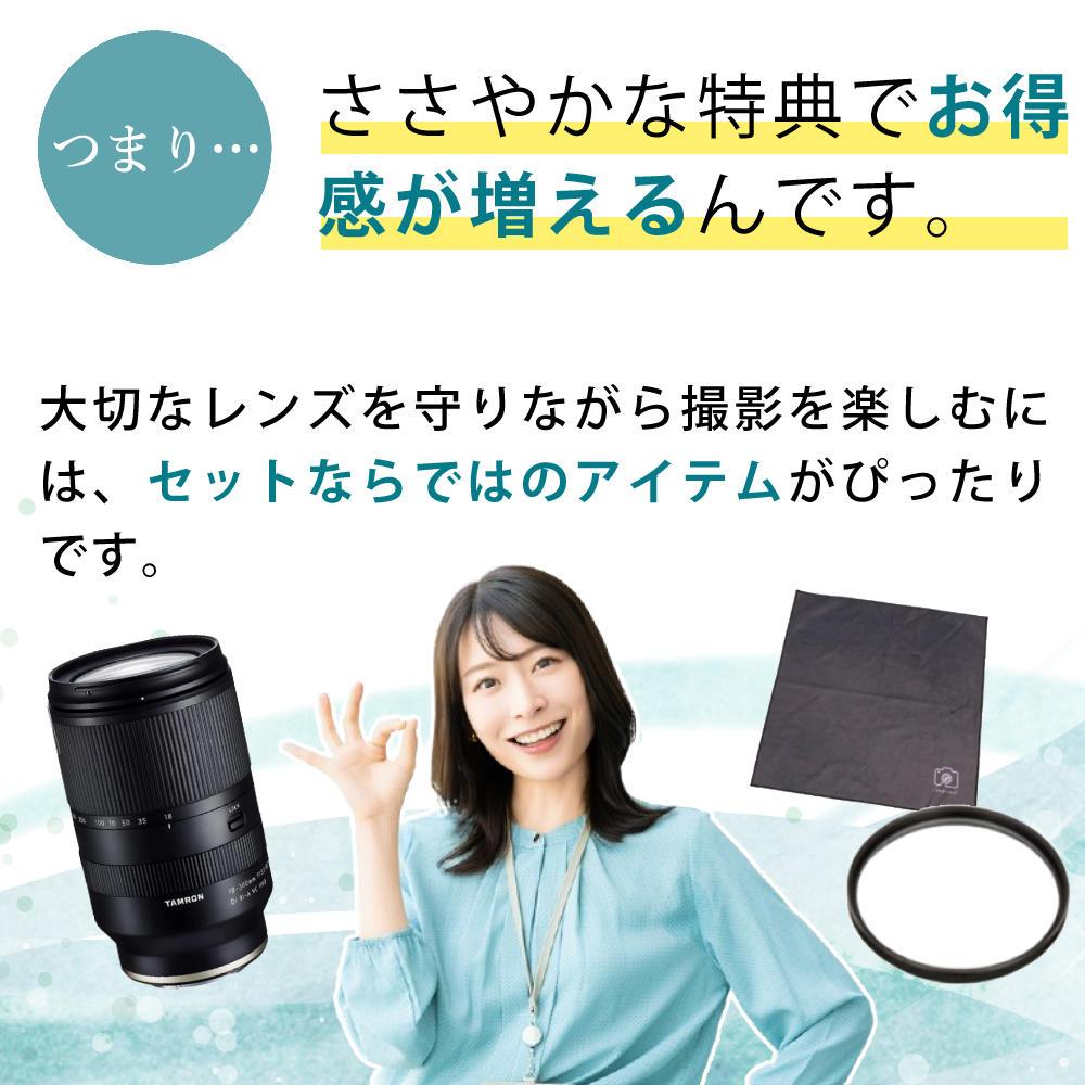 タムロン 18-300mm F3.5-6.3 Di III-A VC VXD 富士フイルムXマウント用