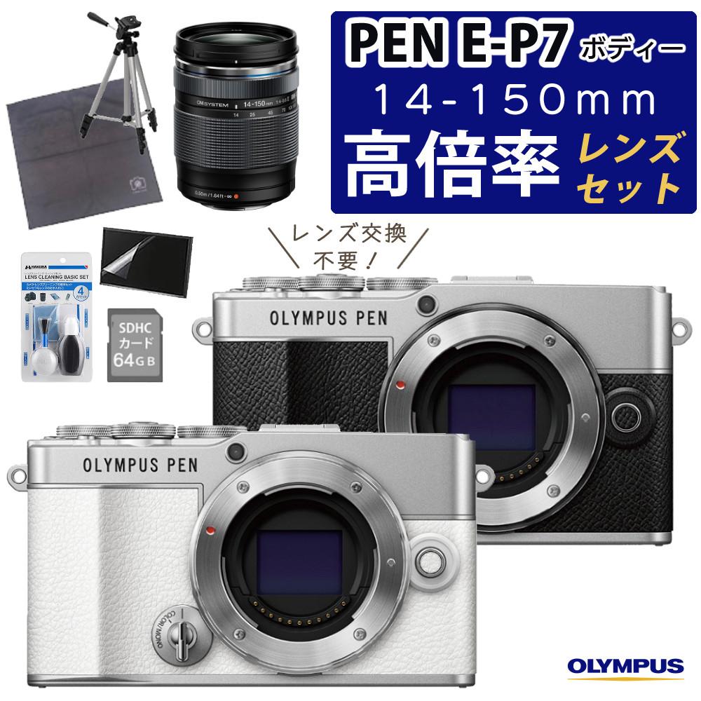 オリンパス デジタル一眼レフカメラ PEN E-P7 ボティー ＆交換レンズ